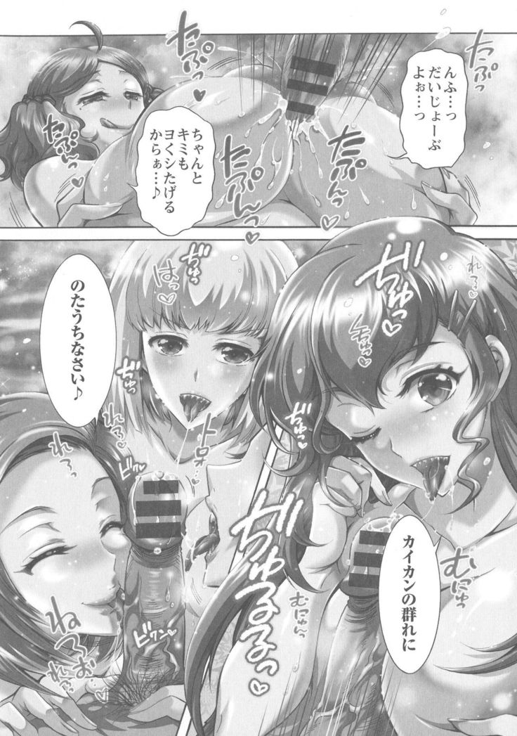 Kedamono Joshi wa Hatsujouki
