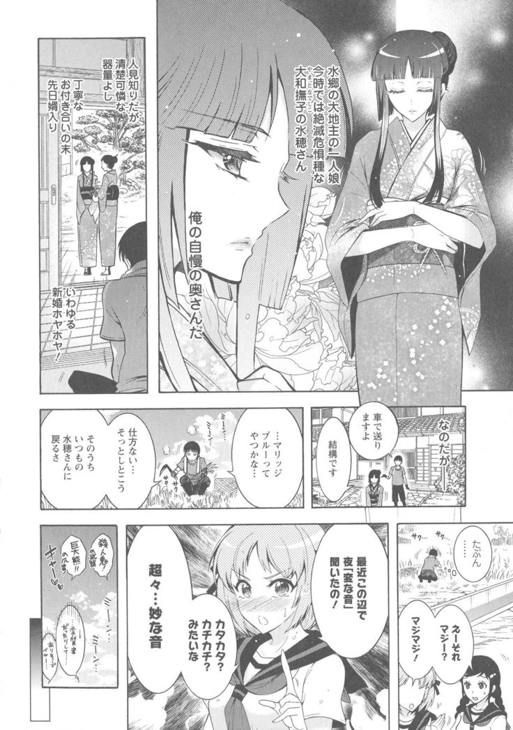 Kedamono Joshi wa Hatsujouki