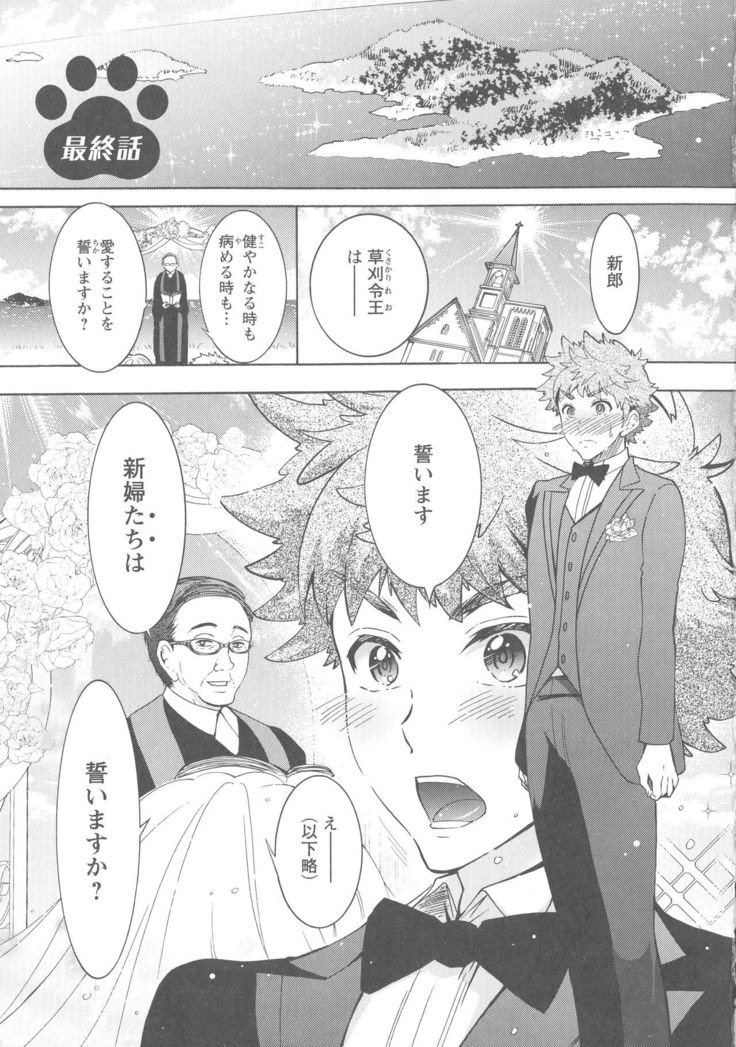Kedamono Joshi wa Hatsujouki