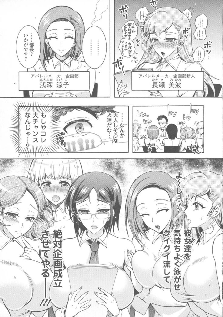 Kedamono Joshi wa Hatsujouki