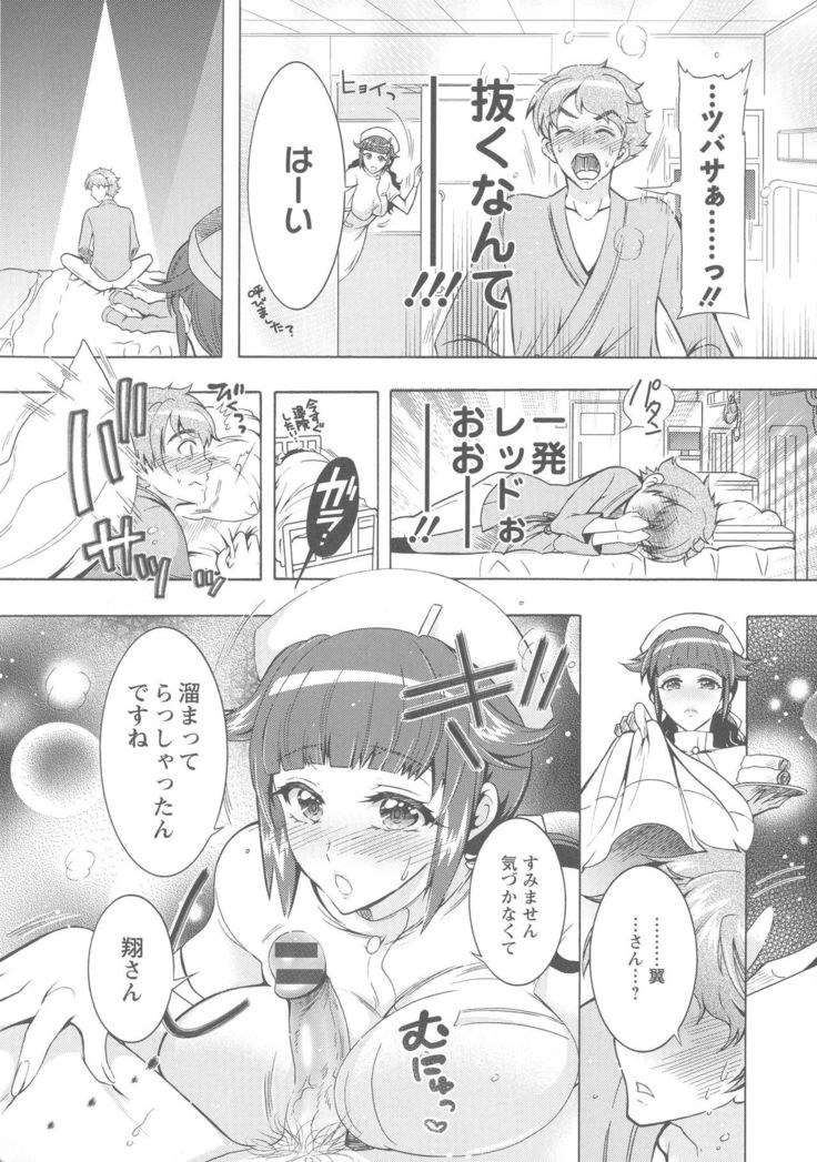 Kedamono Joshi wa Hatsujouki