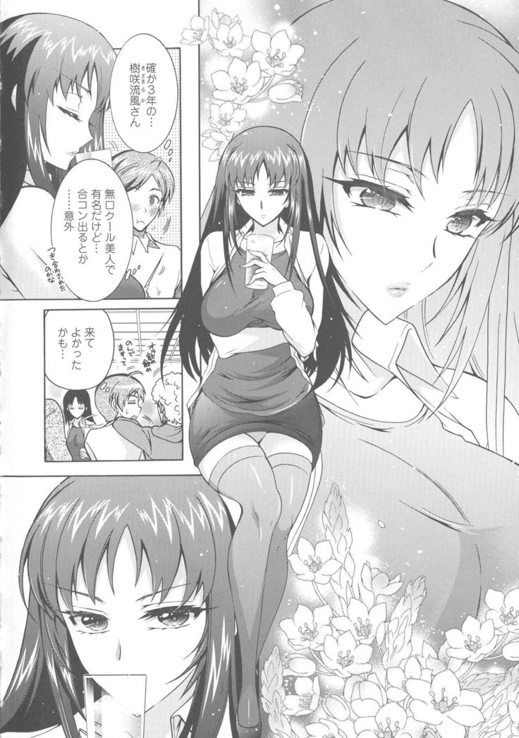 Kedamono Joshi wa Hatsujouki