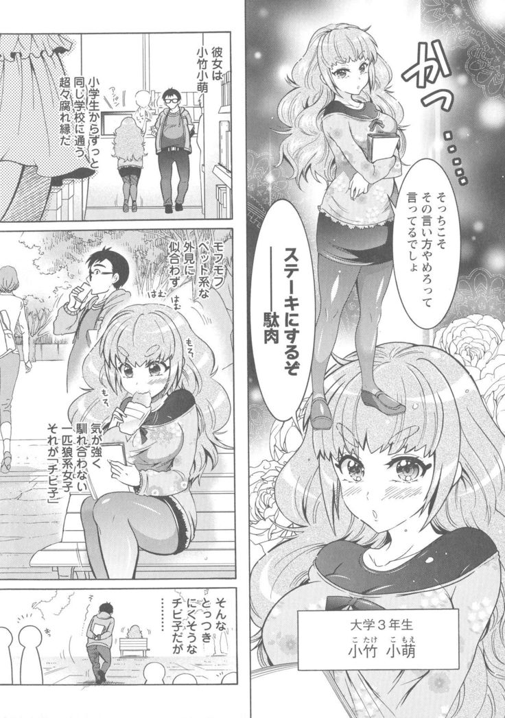 Kedamono Joshi wa Hatsujouki