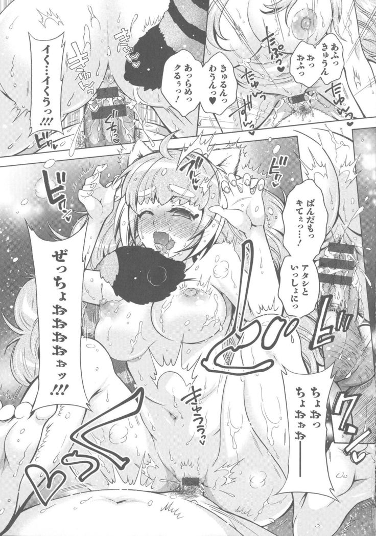 Kedamono Joshi wa Hatsujouki