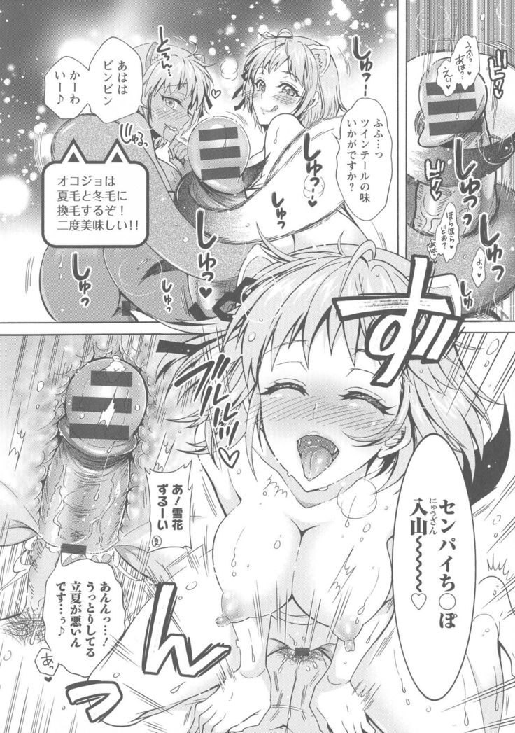 Kedamono Joshi wa Hatsujouki
