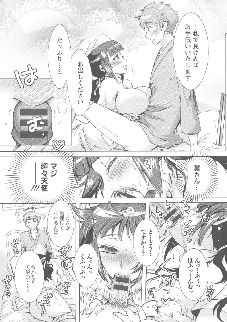 Kedamono Joshi wa Hatsujouki