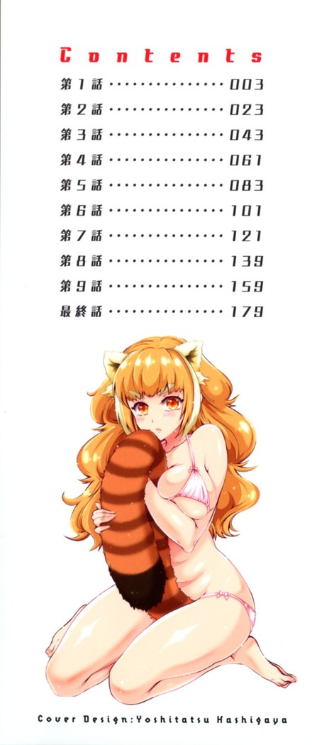 Kedamono Joshi wa Hatsujouki