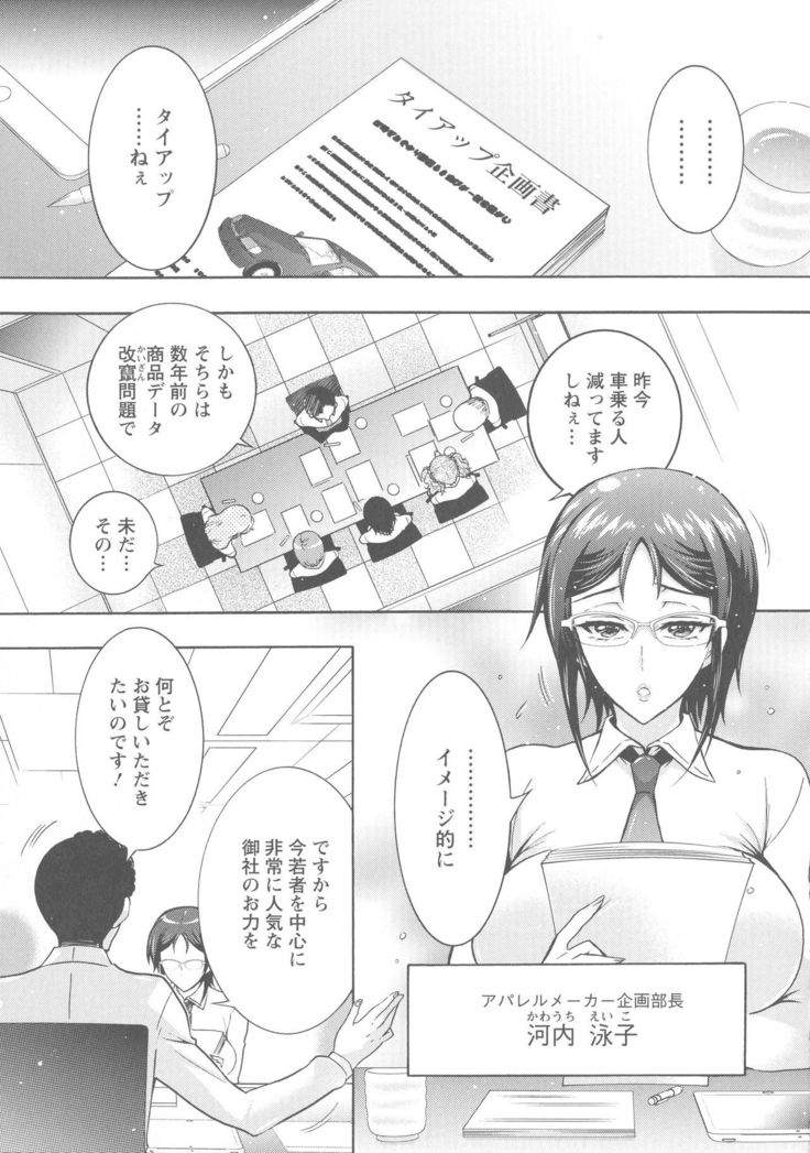 Kedamono Joshi wa Hatsujouki