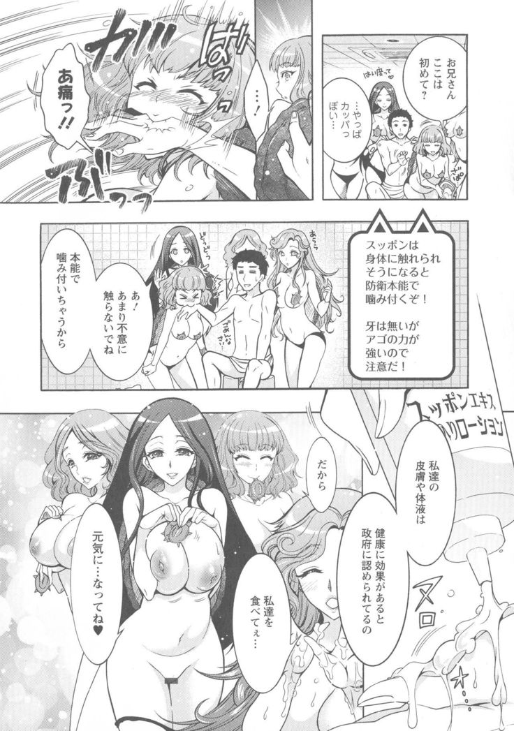 Kedamono Joshi wa Hatsujouki