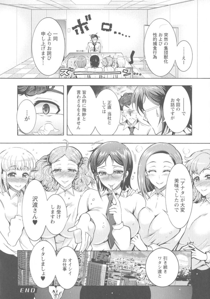 Kedamono Joshi wa Hatsujouki