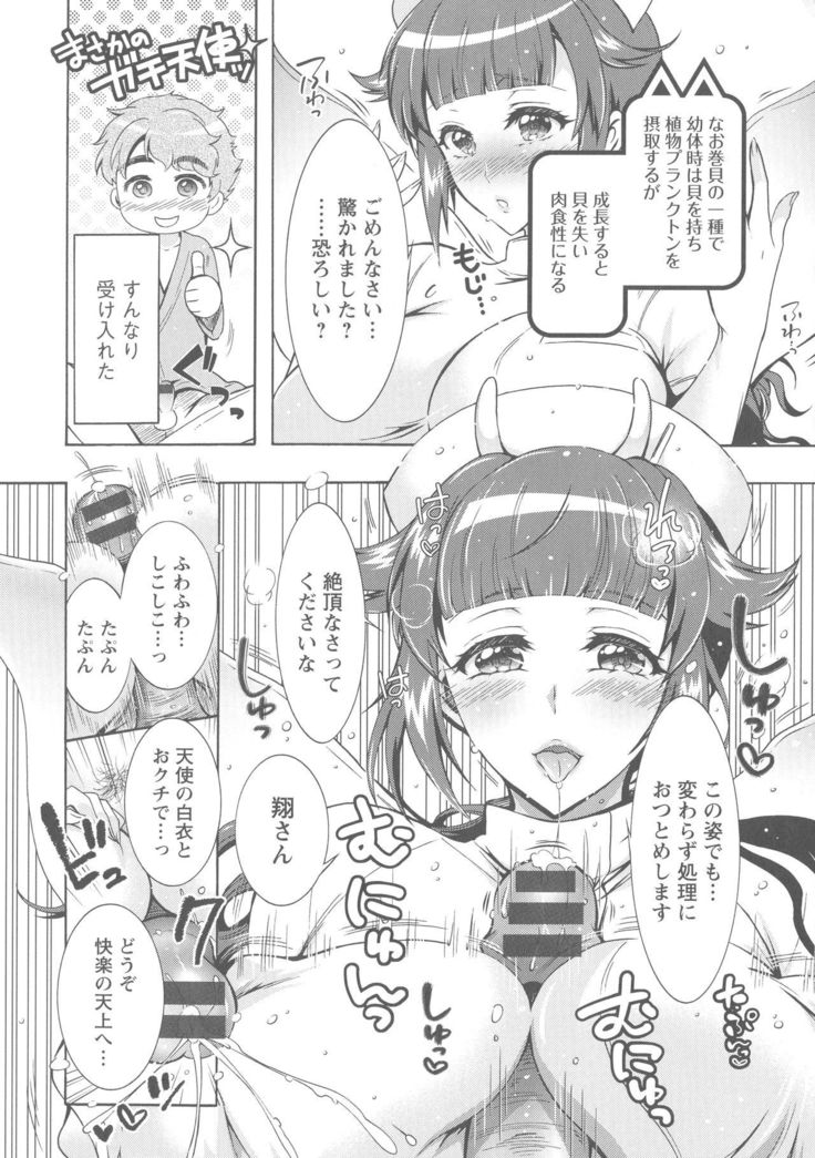 Kedamono Joshi wa Hatsujouki