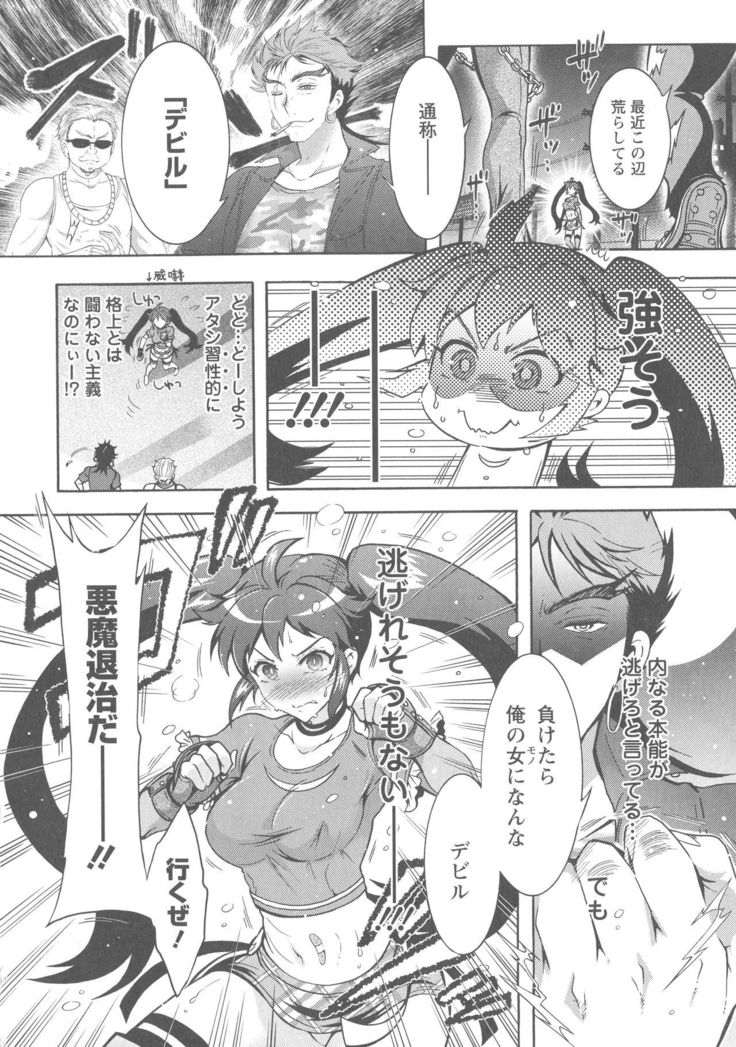 Kedamono Joshi wa Hatsujouki