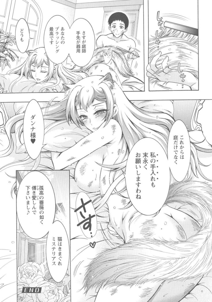 Kedamono Joshi wa Hatsujouki