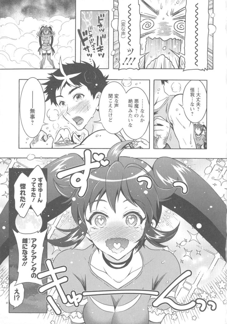 Kedamono Joshi wa Hatsujouki