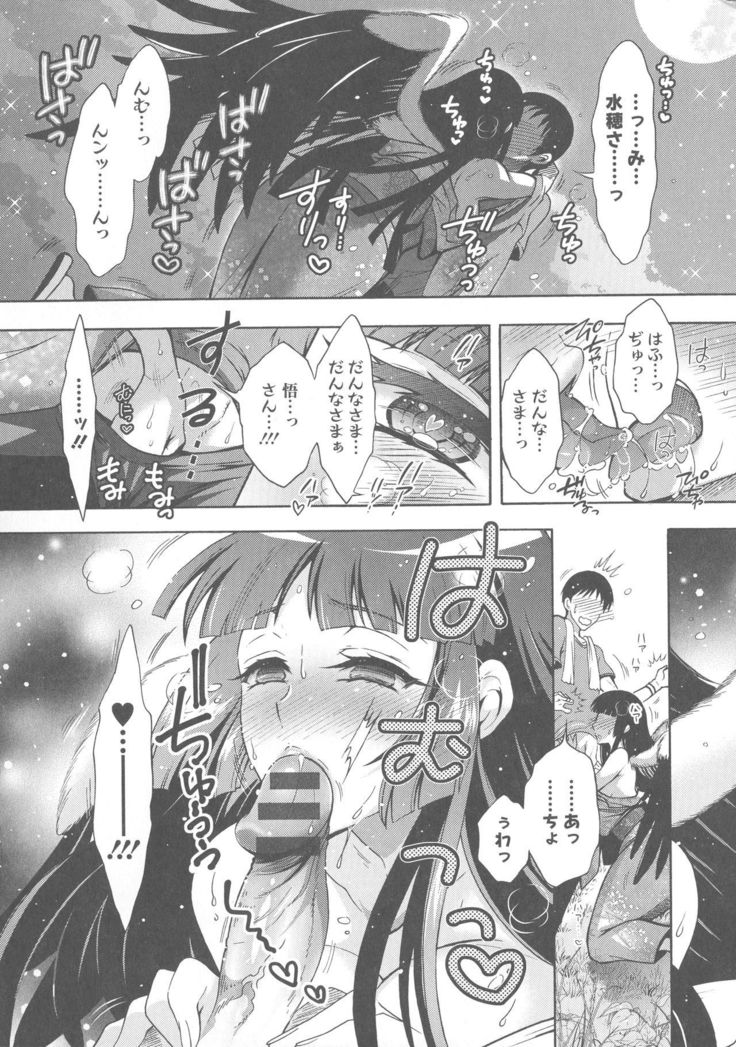 Kedamono Joshi wa Hatsujouki