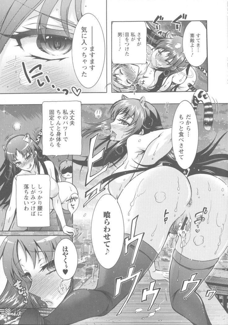 Kedamono Joshi wa Hatsujouki