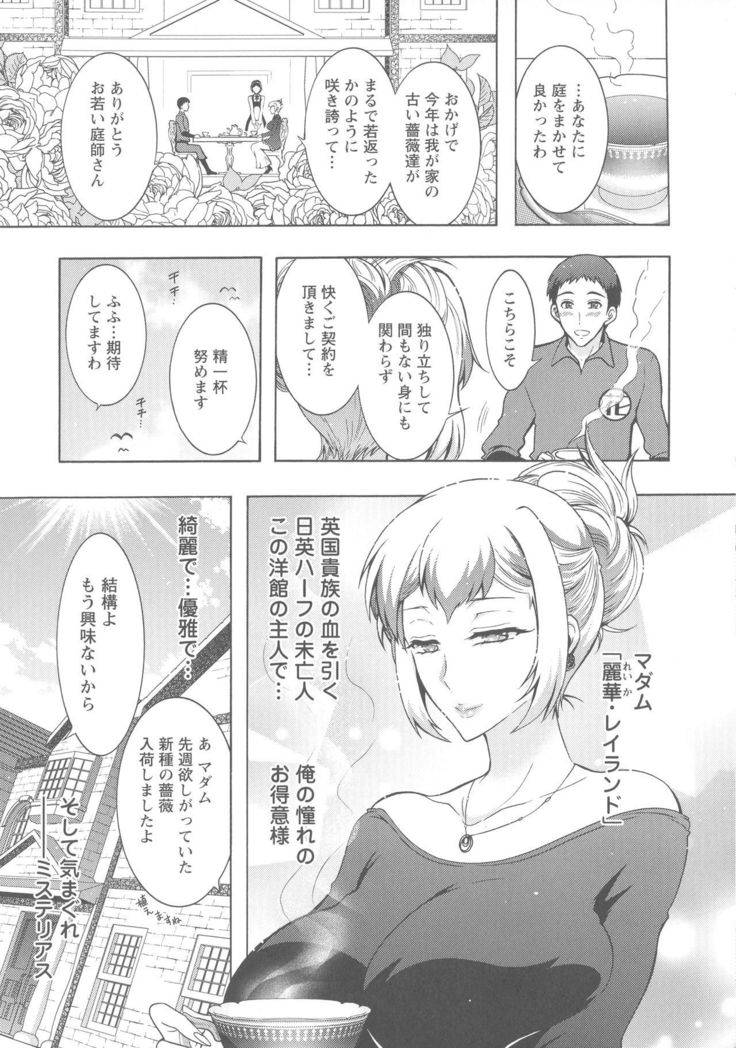 Kedamono Joshi wa Hatsujouki