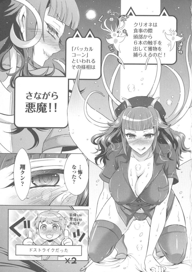 Kedamono Joshi wa Hatsujouki