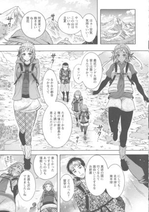 Kedamono Joshi wa Hatsujouki Page #166