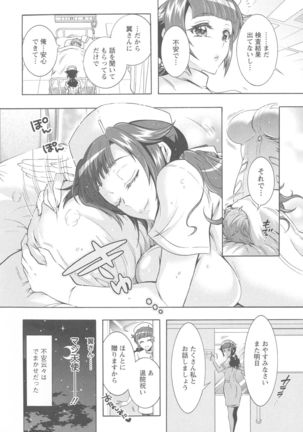 Kedamono Joshi wa Hatsujouki Page #47