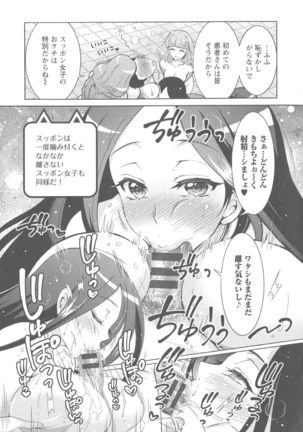 Kedamono Joshi wa Hatsujouki Page #146