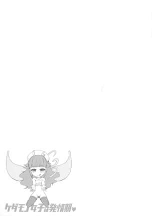 Kedamono Joshi wa Hatsujouki Page #82