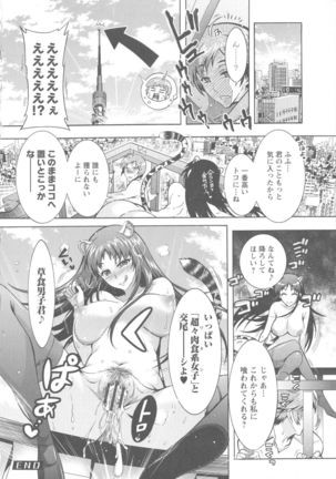 Kedamono Joshi wa Hatsujouki Page #23