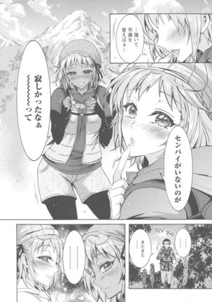 Kedamono Joshi wa Hatsujouki Page #167