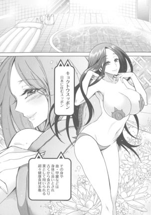 Kedamono Joshi wa Hatsujouki Page #142