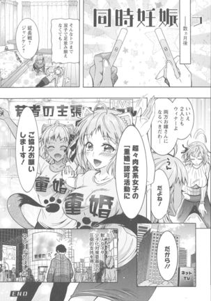 Kedamono Joshi wa Hatsujouki Page #179