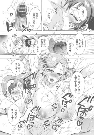 Kedamono Joshi wa Hatsujouki Page #77