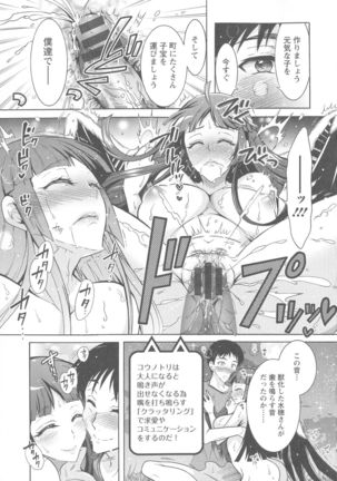 Kedamono Joshi wa Hatsujouki Page #96