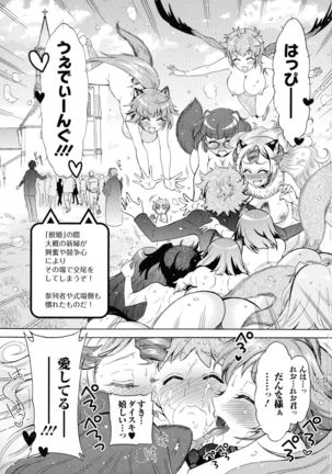 Kedamono Joshi wa Hatsujouki Page #183