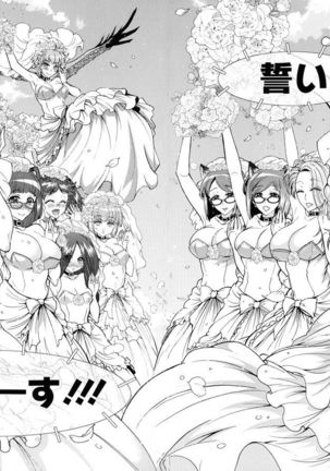 Kedamono Joshi wa Hatsujouki Page #181