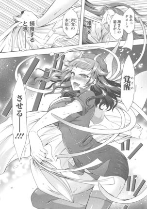 Kedamono Joshi wa Hatsujouki Page #55