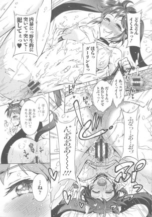 Kedamono Joshi wa Hatsujouki Page #116