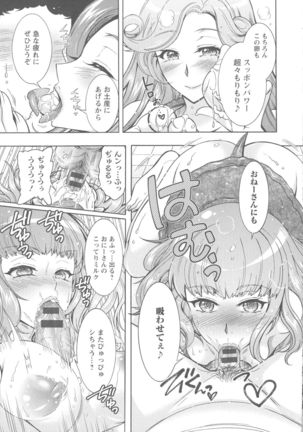 Kedamono Joshi wa Hatsujouki Page #150
