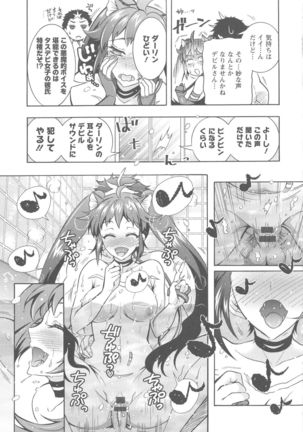 Kedamono Joshi wa Hatsujouki Page #114