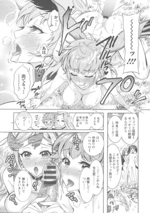 Kedamono Joshi wa Hatsujouki Page #189