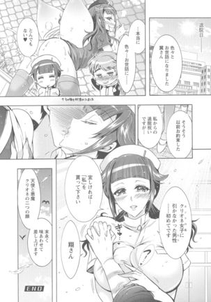 Kedamono Joshi wa Hatsujouki Page #61