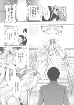 Kedamono Joshi wa Hatsujouki Page #28