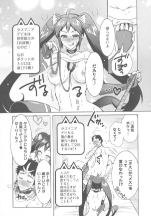 Kedamono Joshi wa Hatsujouki Page #112