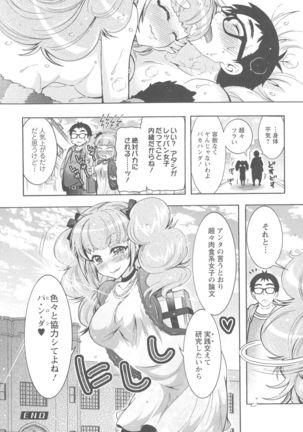 Kedamono Joshi wa Hatsujouki Page #139