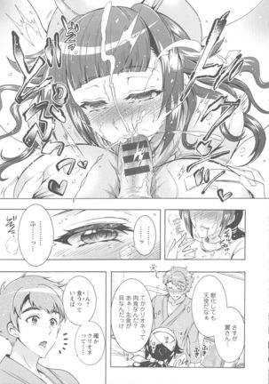 Kedamono Joshi wa Hatsujouki Page #54