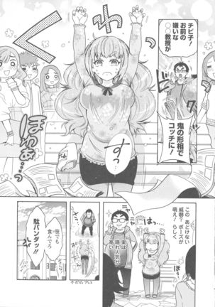 Kedamono Joshi wa Hatsujouki Page #124
