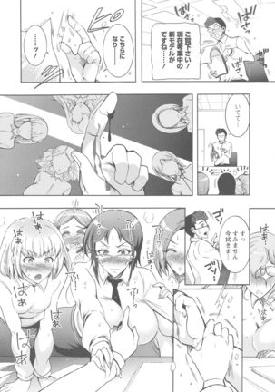 Kedamono Joshi wa Hatsujouki Page #69