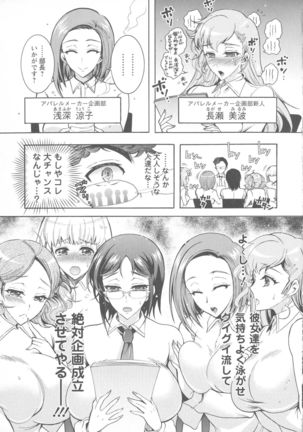 Kedamono Joshi wa Hatsujouki Page #68