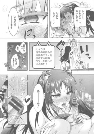 Kedamono Joshi wa Hatsujouki Page #15