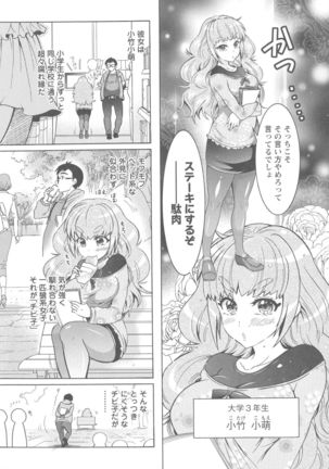 Kedamono Joshi wa Hatsujouki Page #123