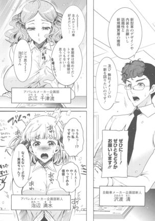 Kedamono Joshi wa Hatsujouki Page #67